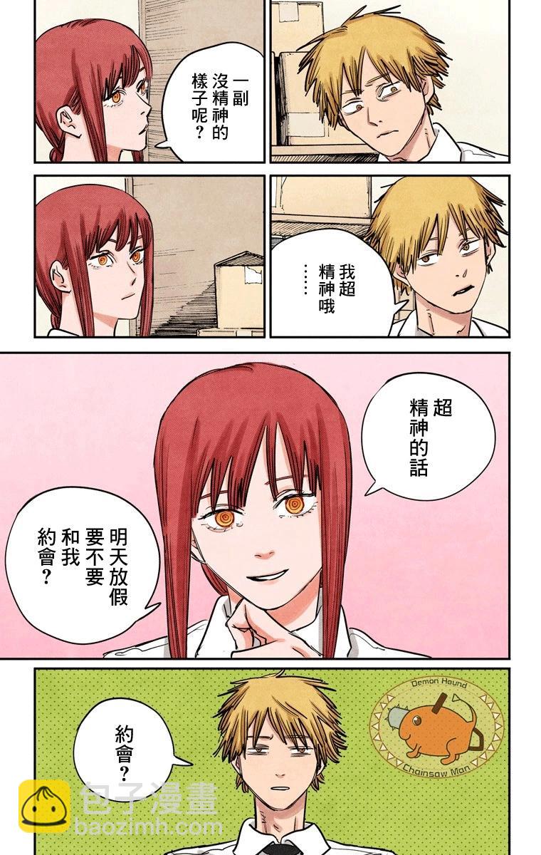 第39话4