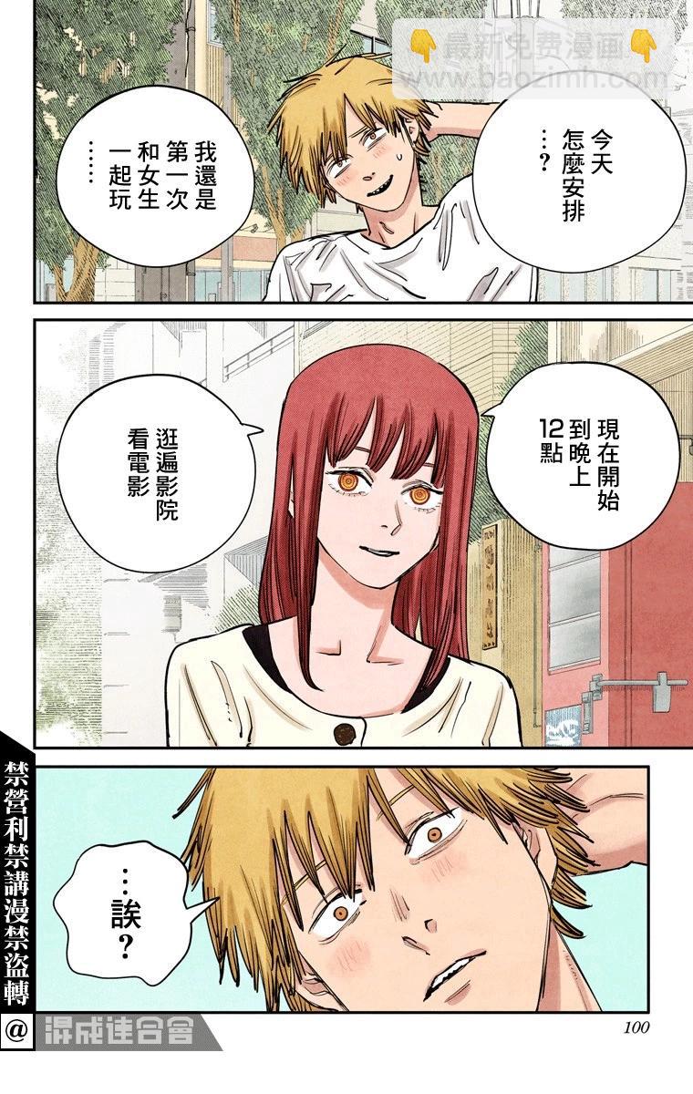 第39话7