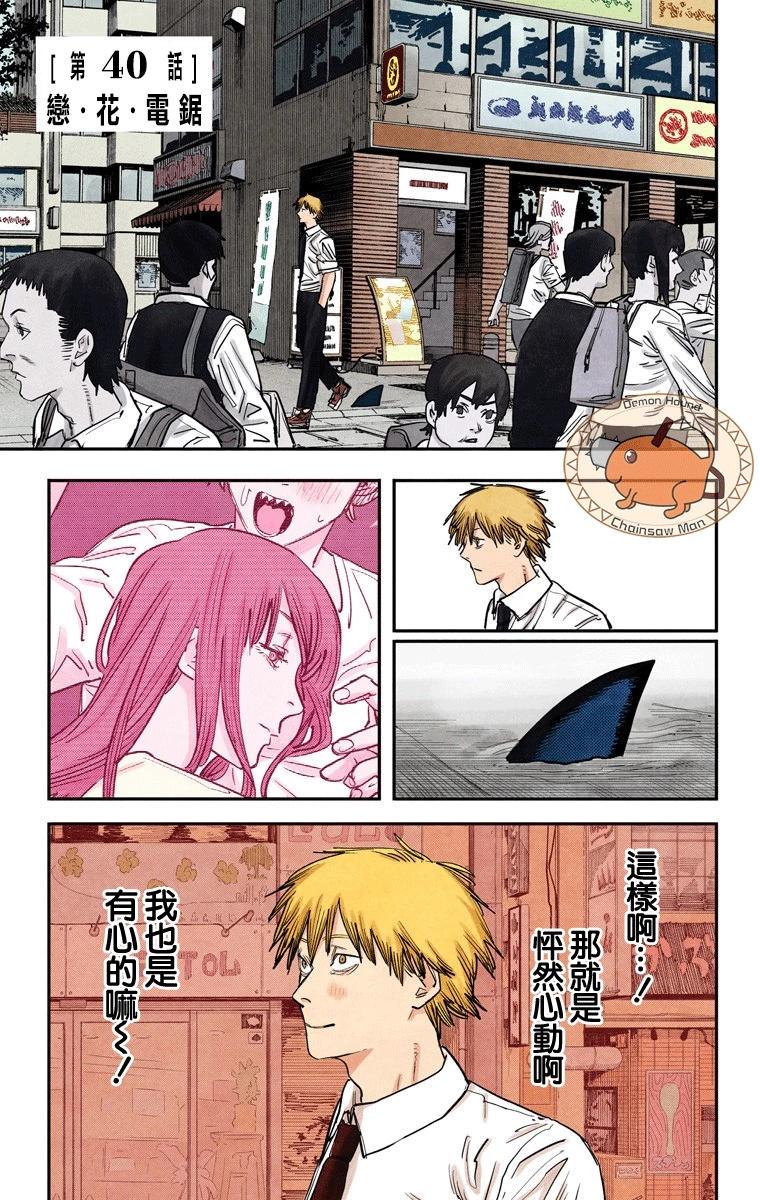 第40话0