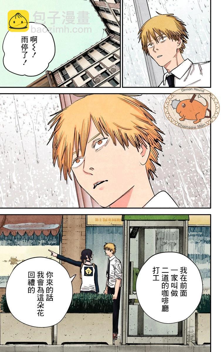 第40话10
