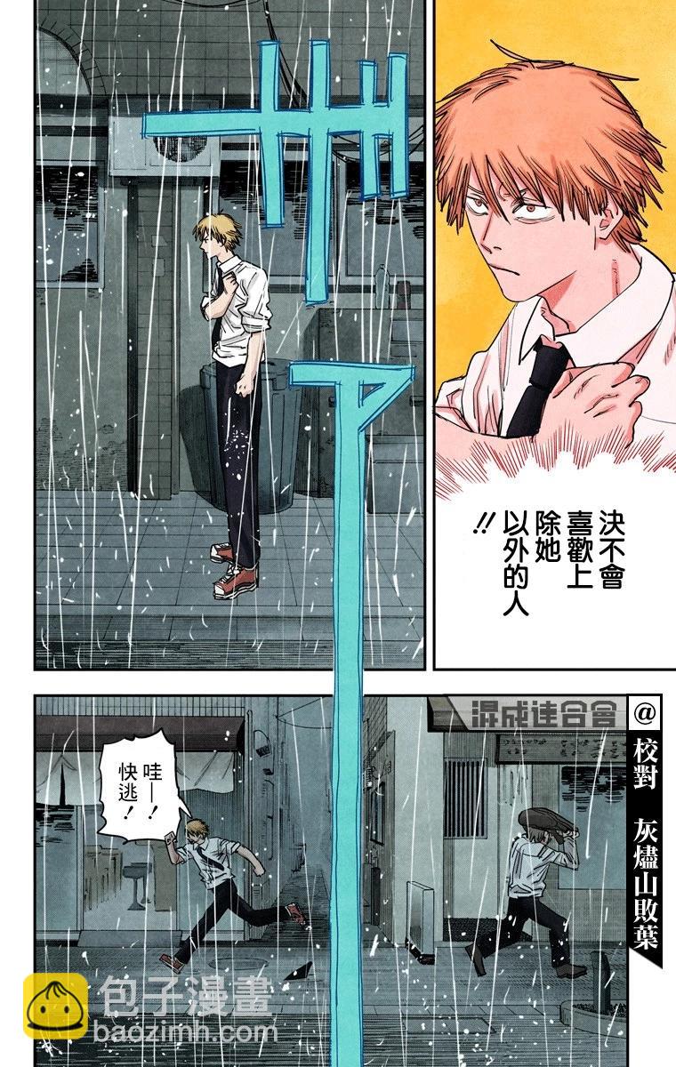 第40话3