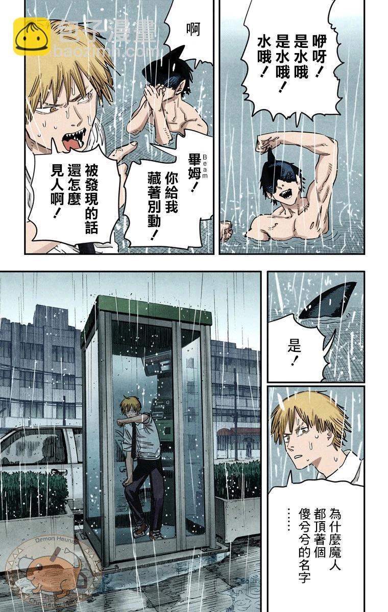 第40话4