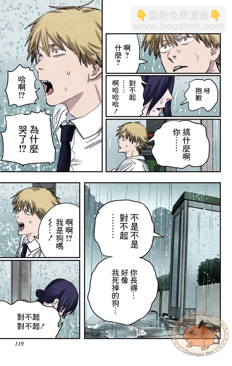 第40话6