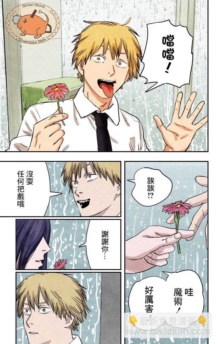 第40话8