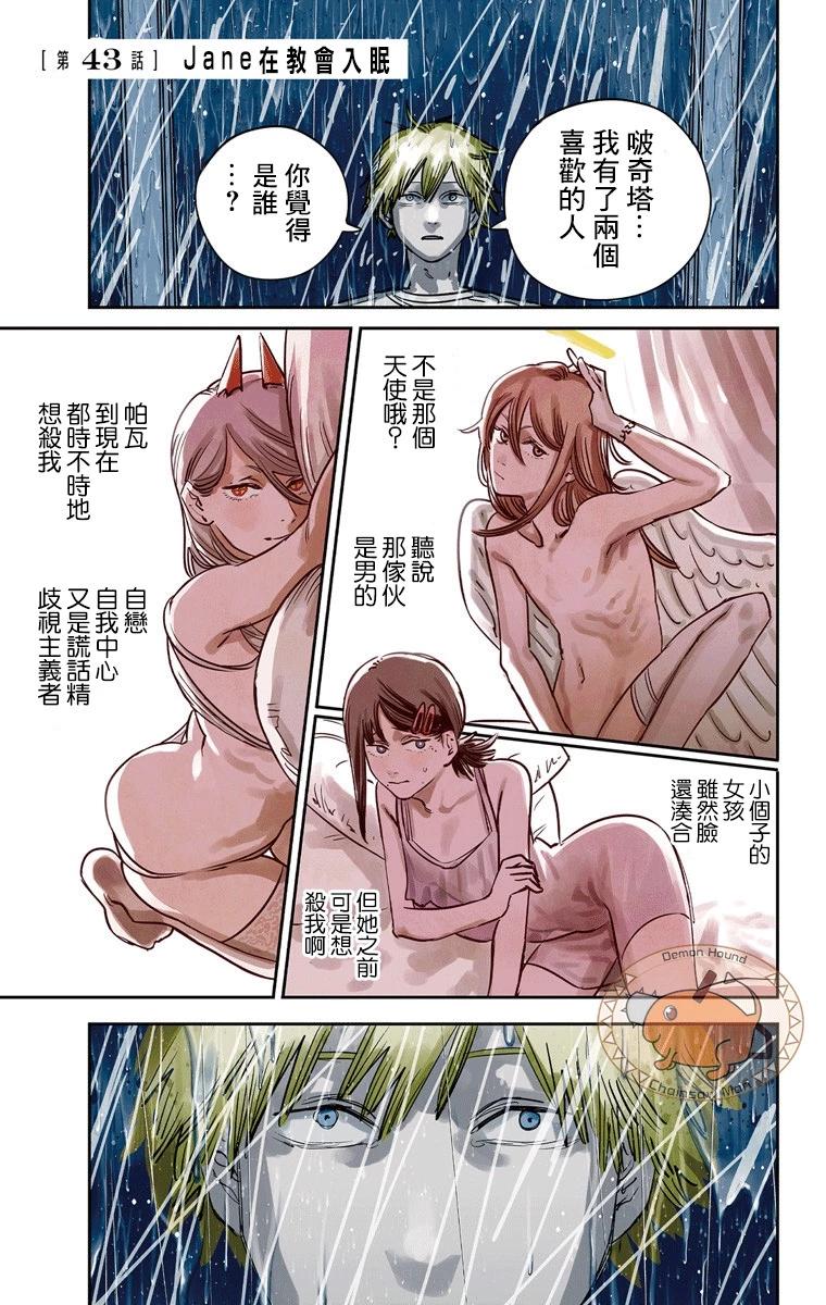 第43话0