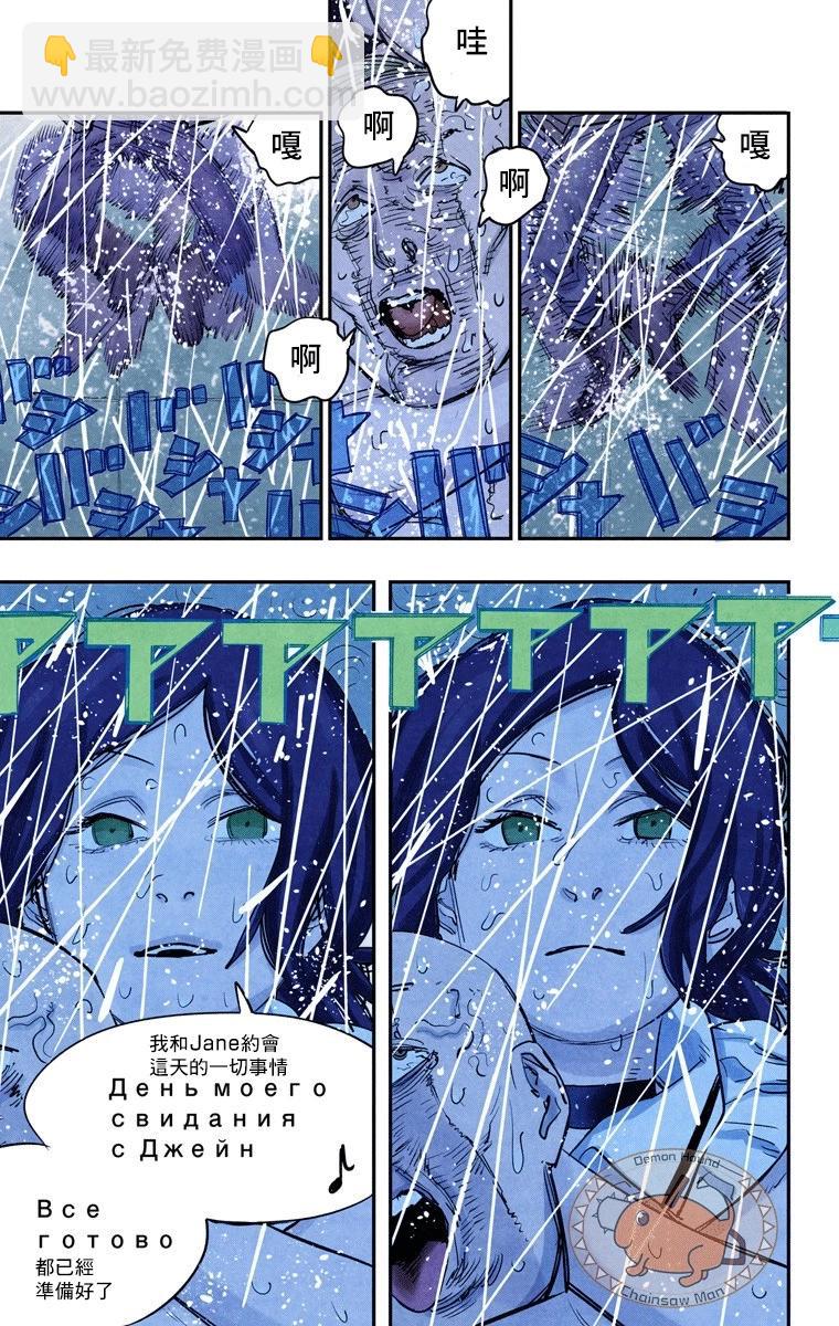 第43话11