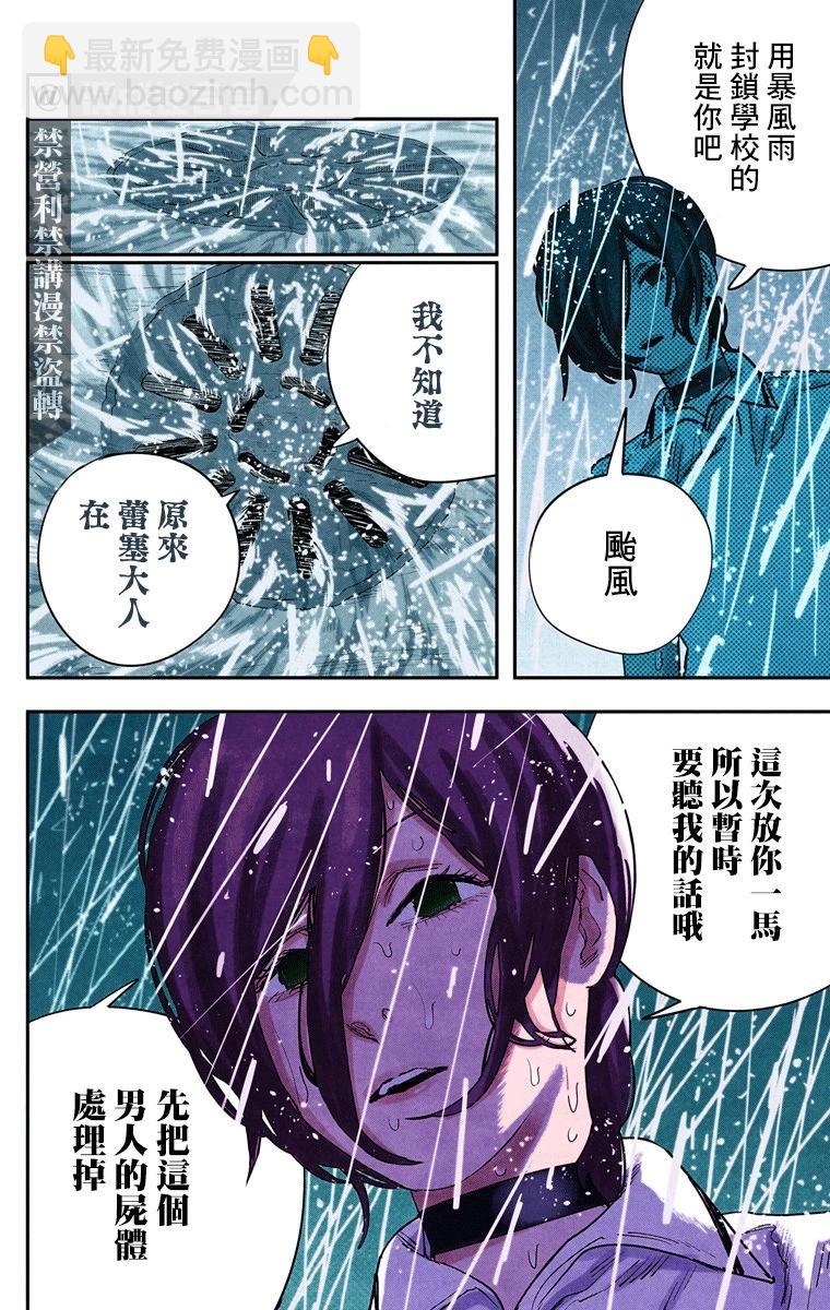 第43话14