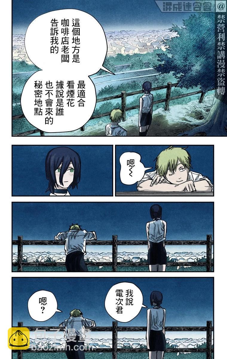 第43话18