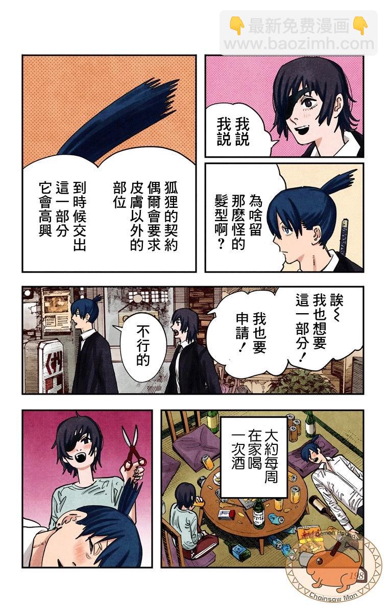 第43话23