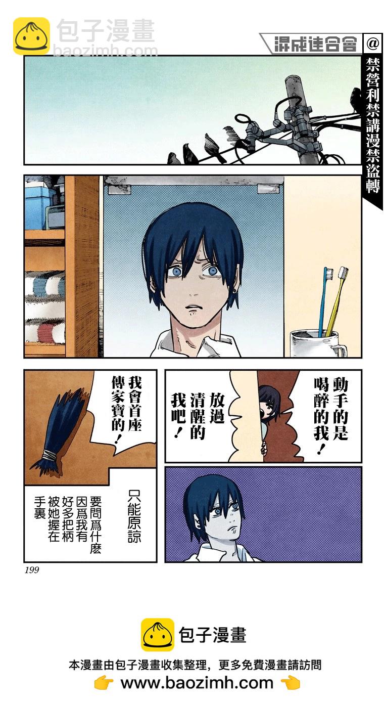 第43话24