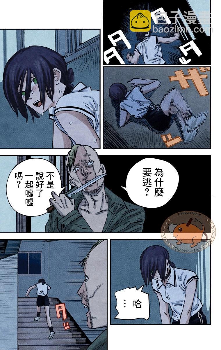 第43话3