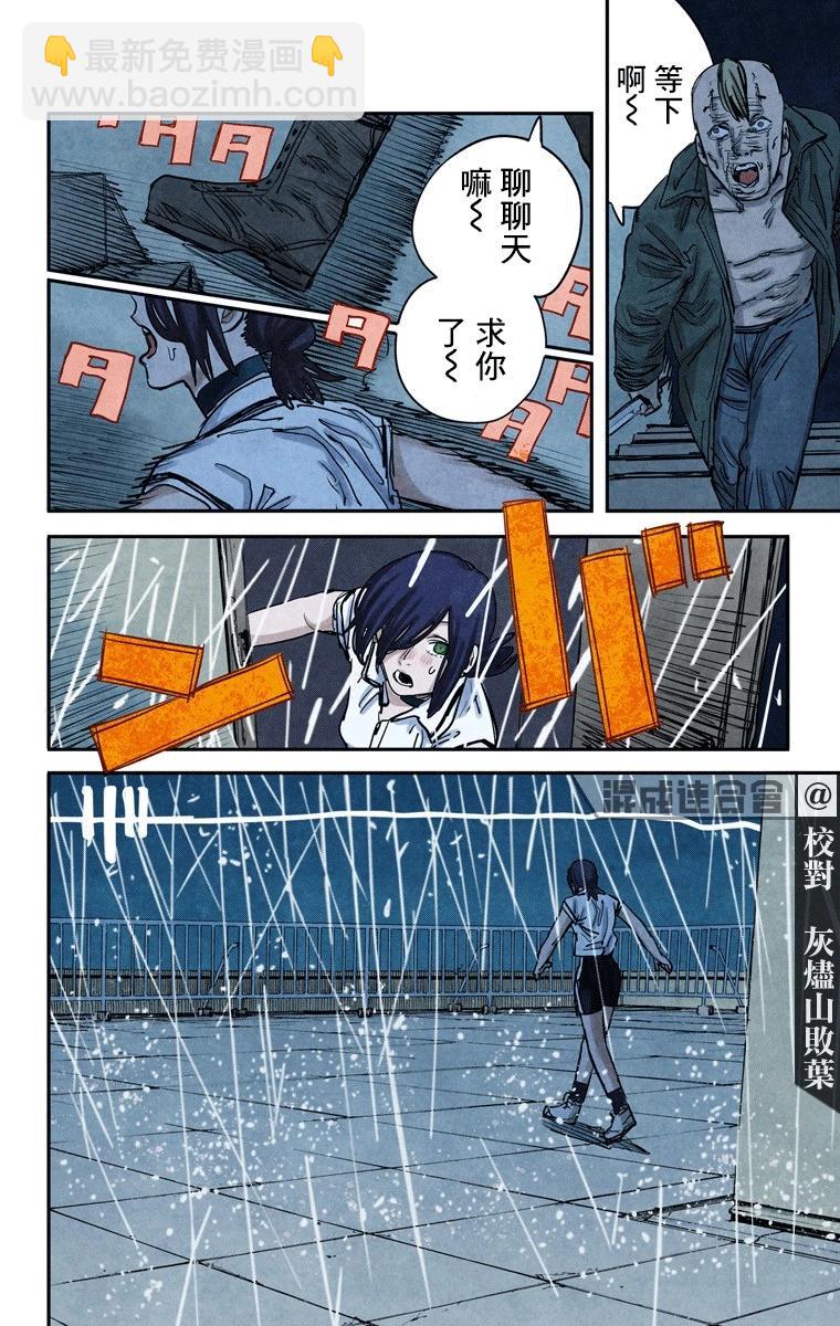第43话4
