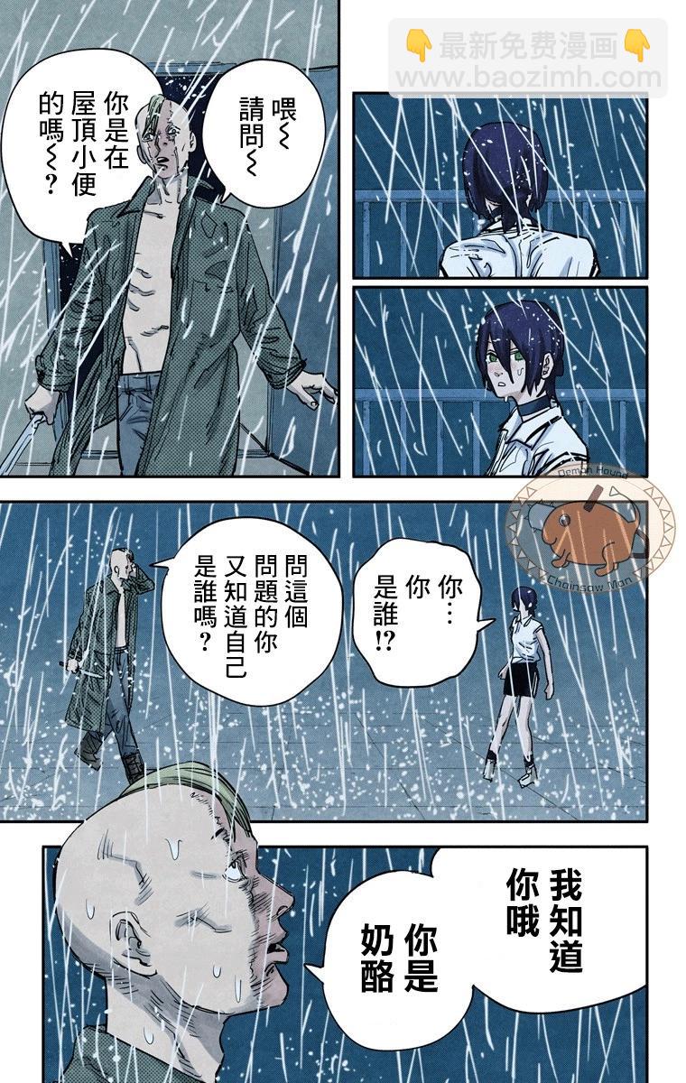 第43话5