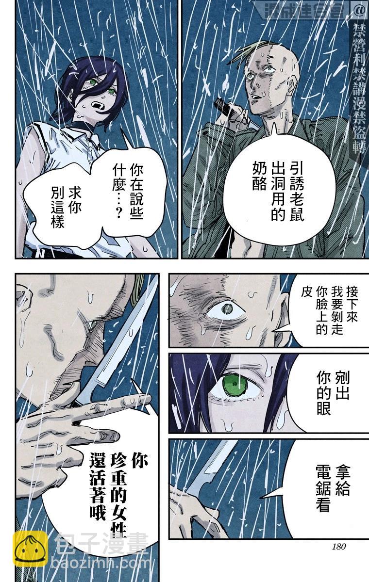 第43话6