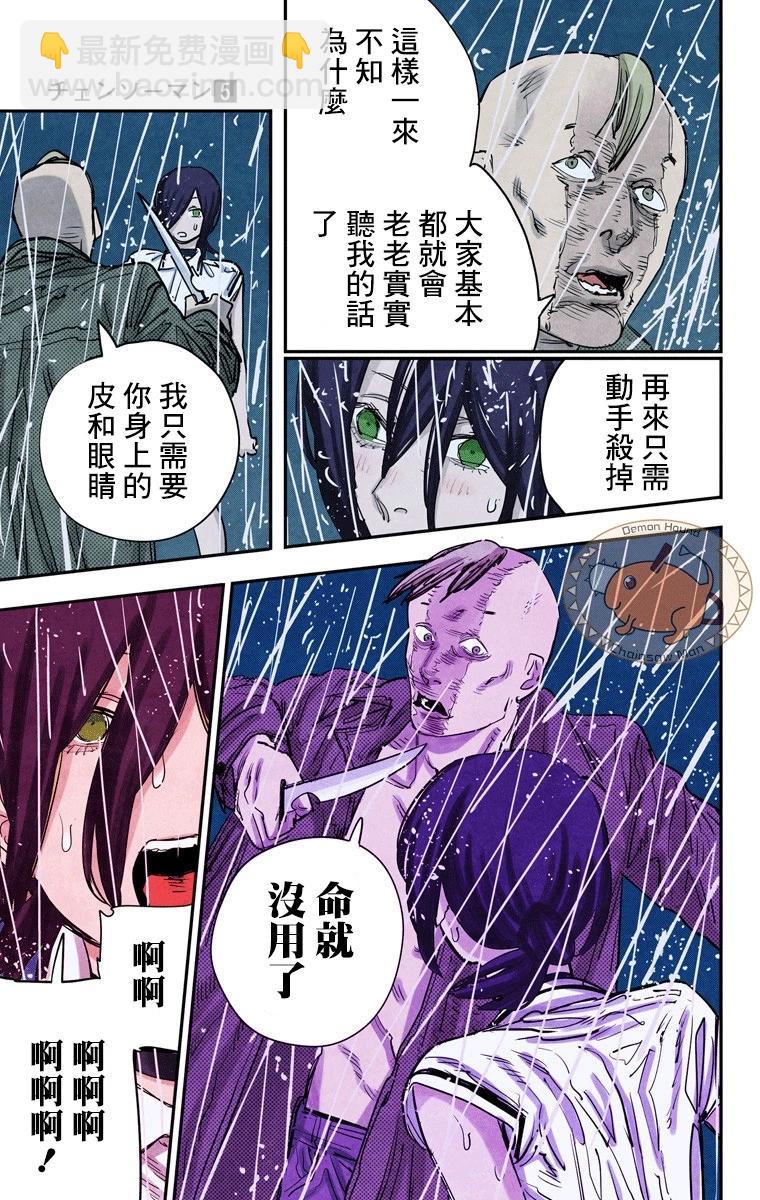 第43话7