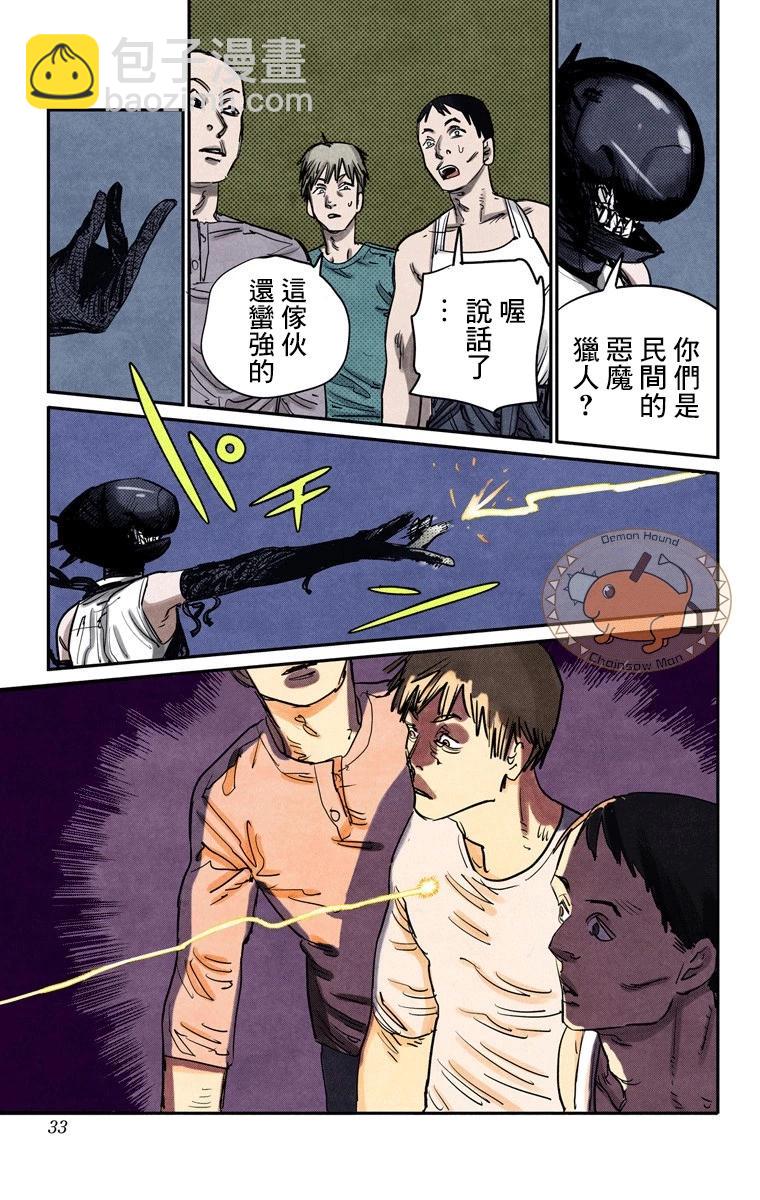第45话6