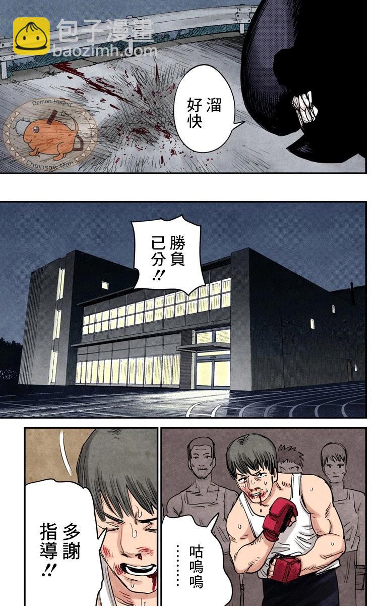第45话8