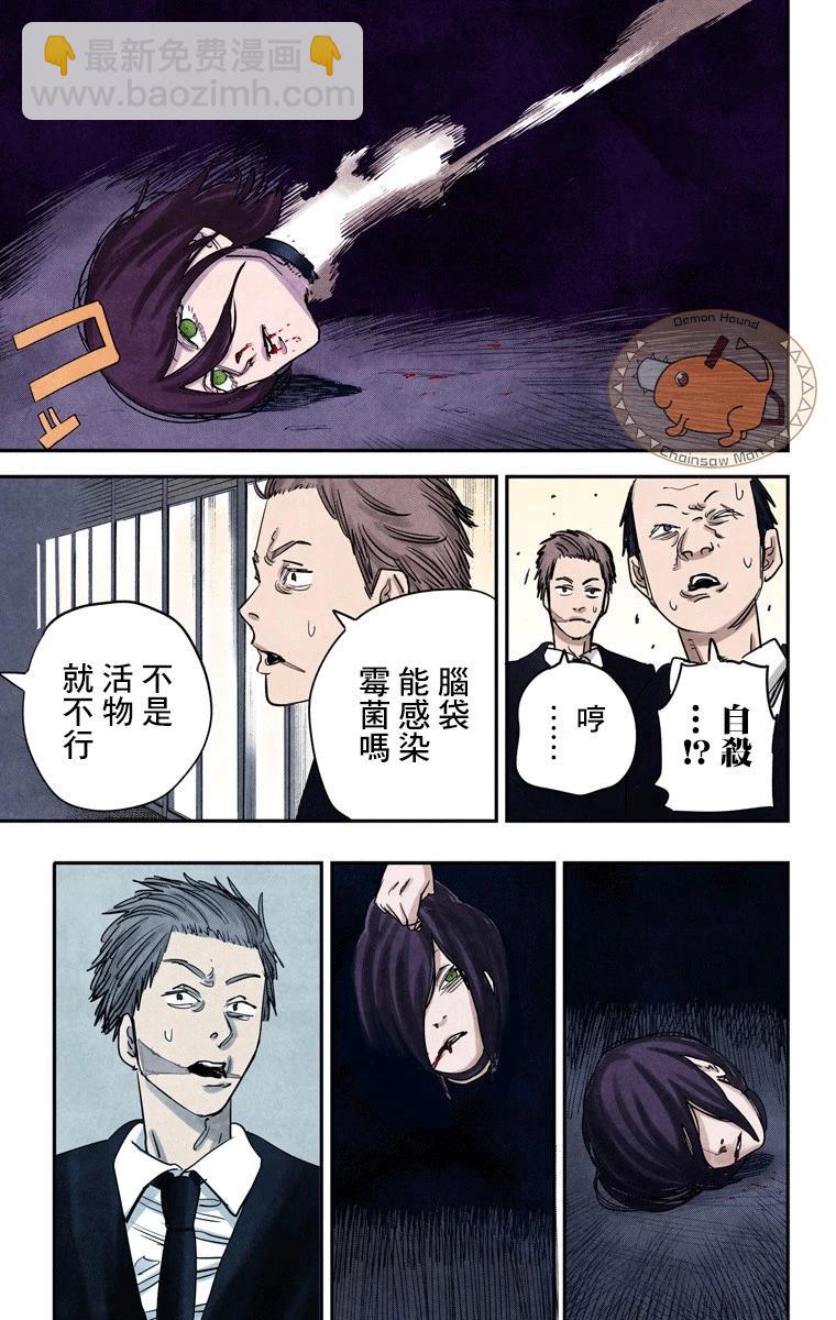 第46话4
