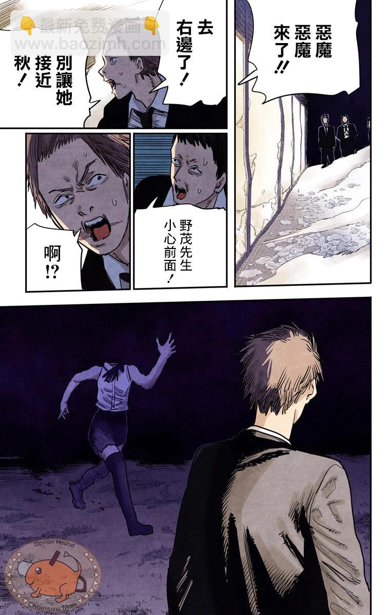 第46话8