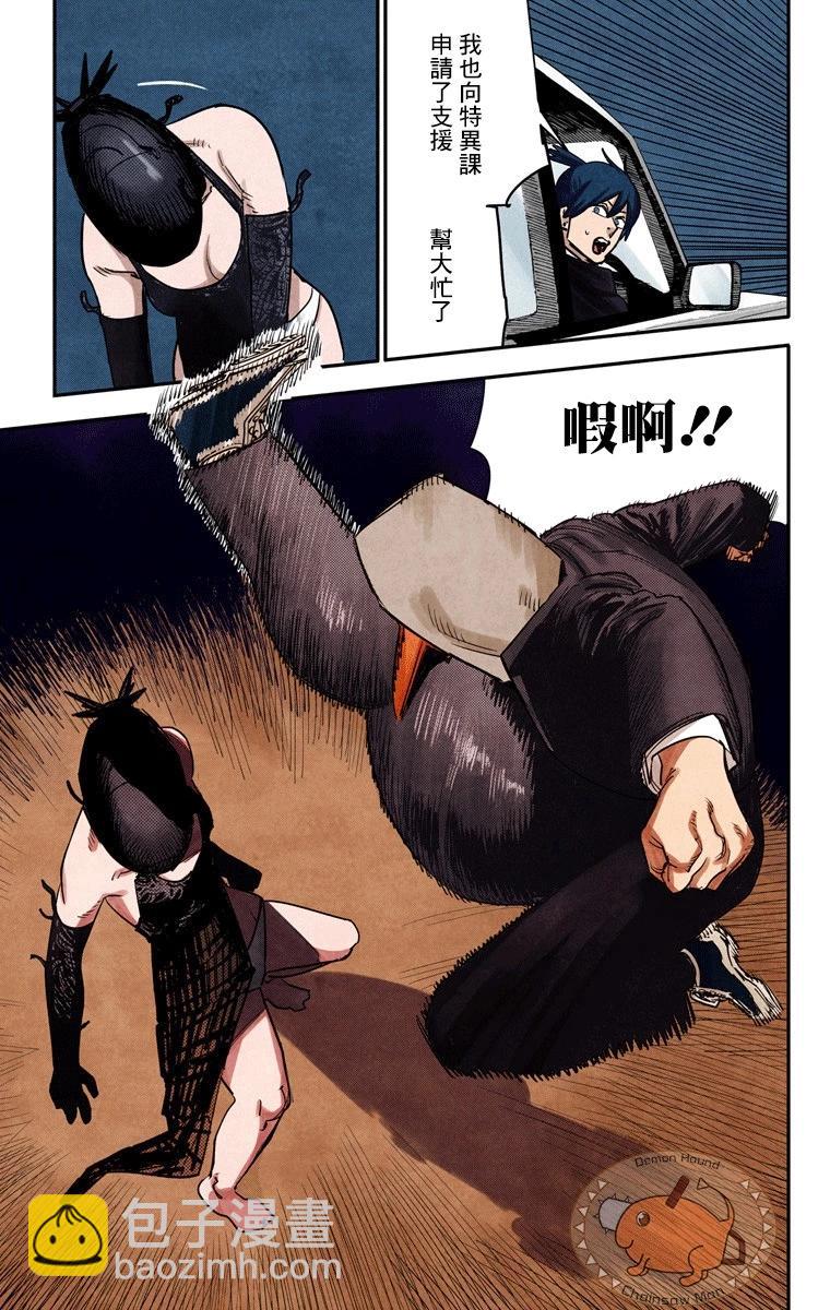 第47话4