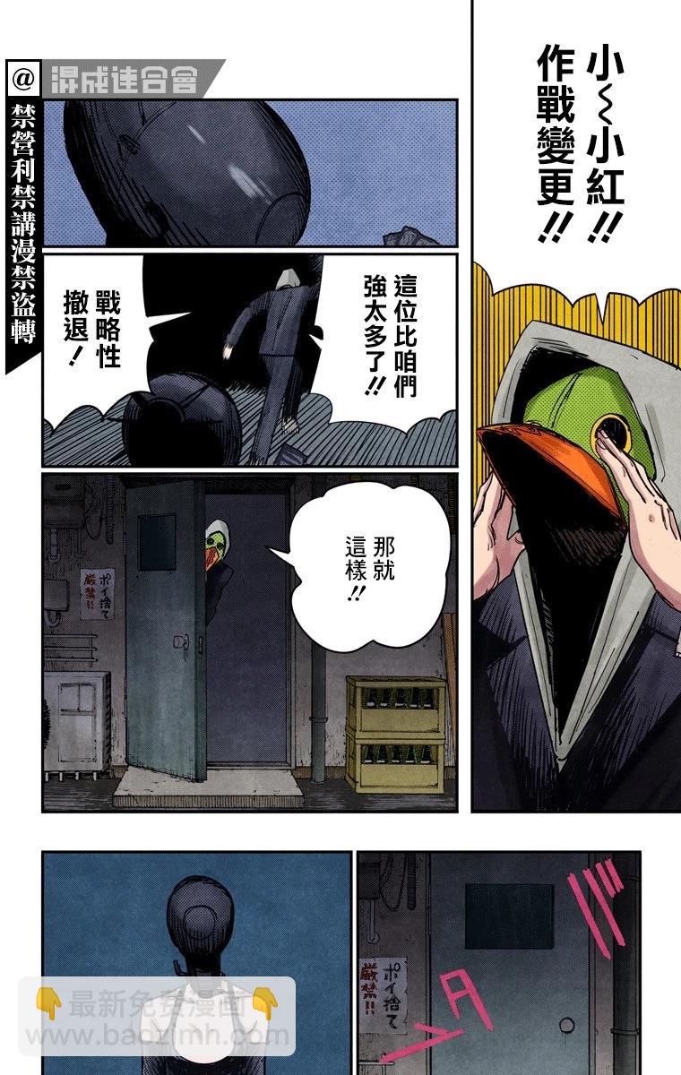 第47话7