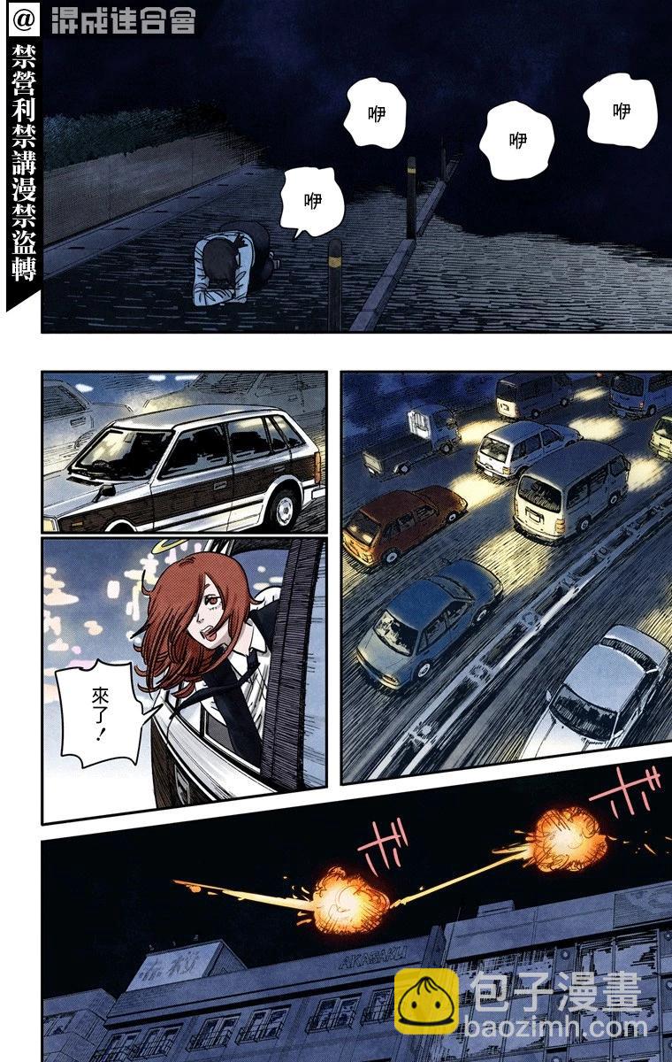 第47话9