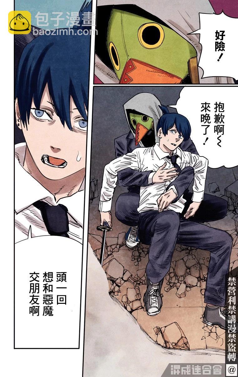 第49话5