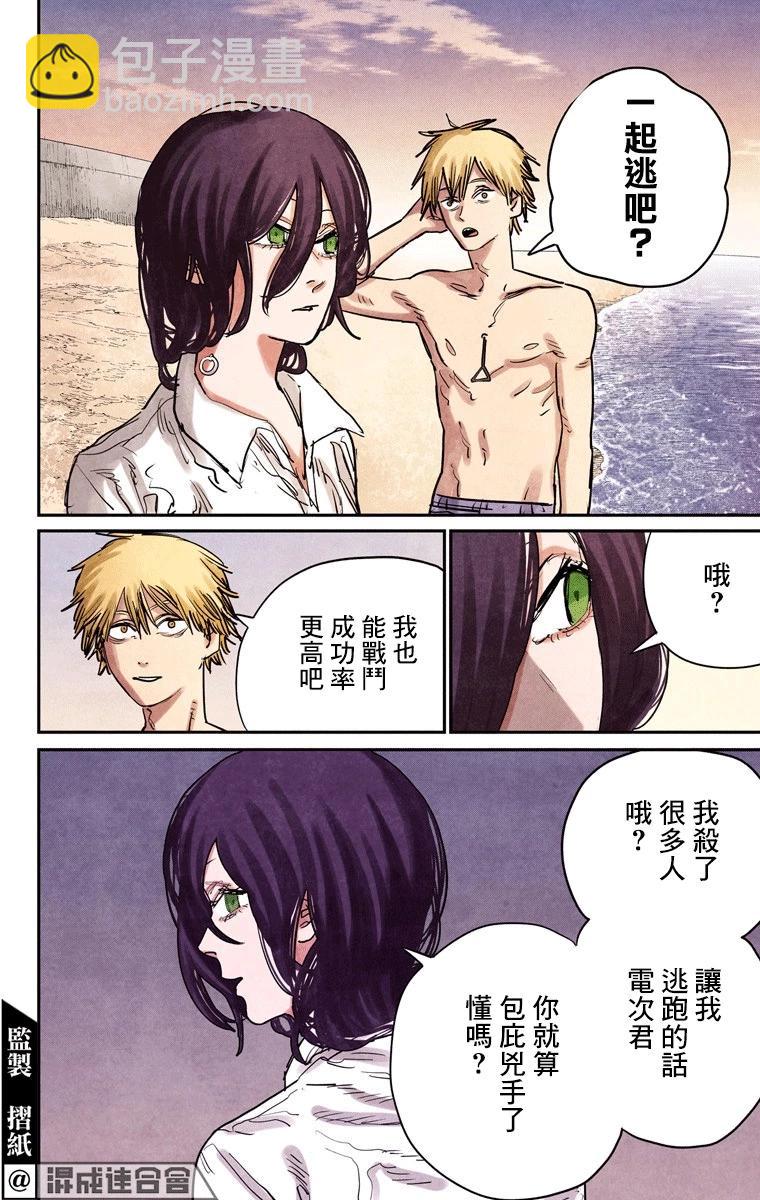 第51话13