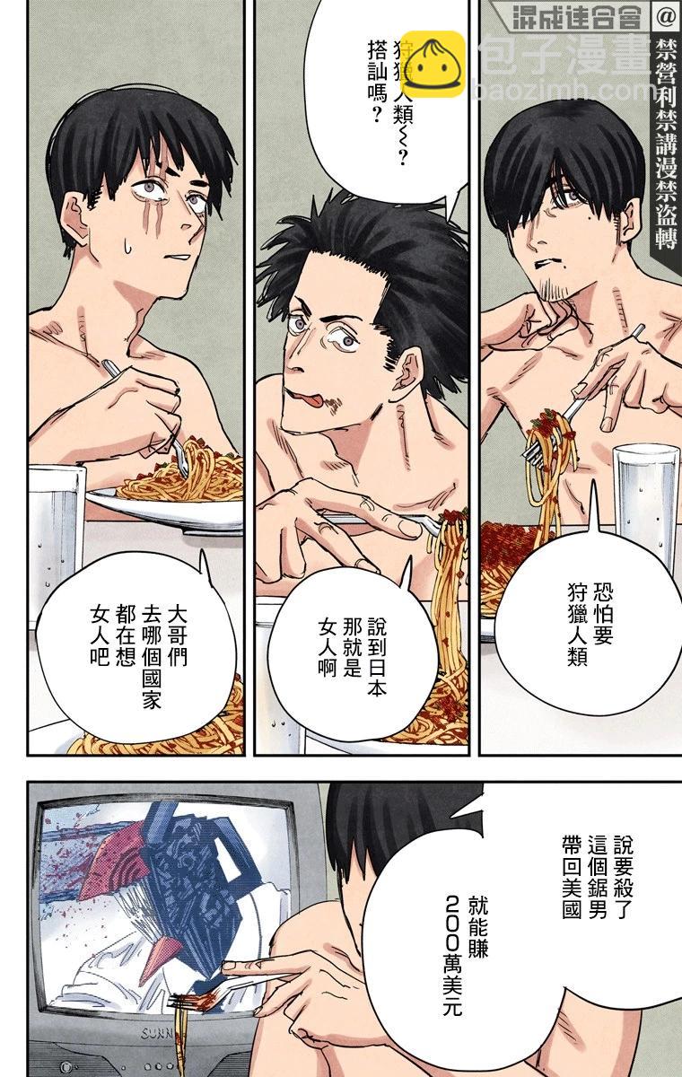 第53话18