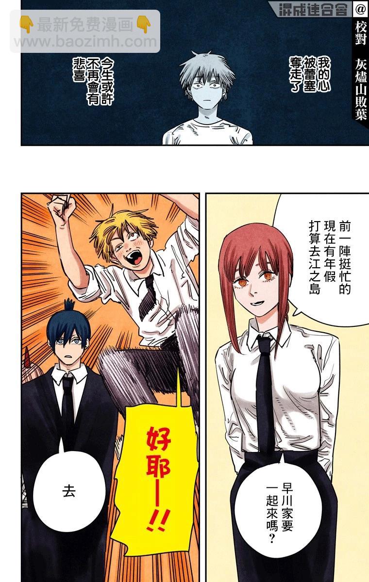 第53话4