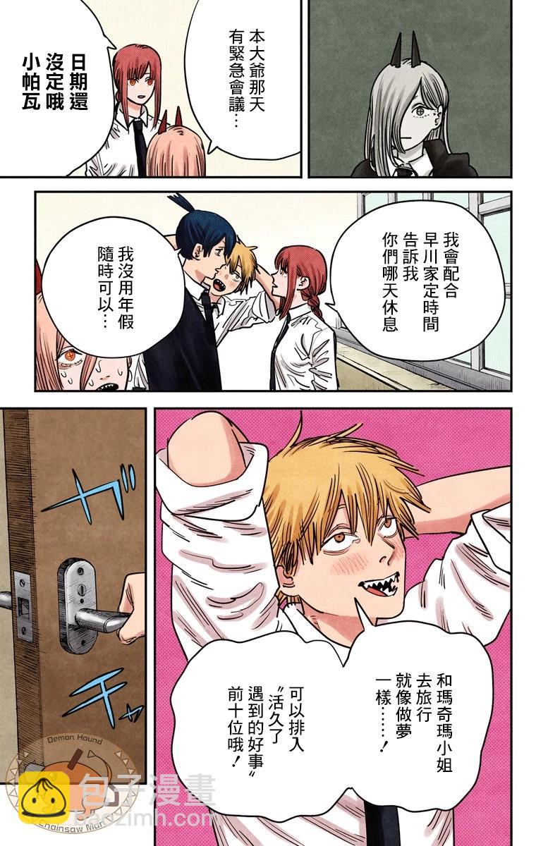 第53话5