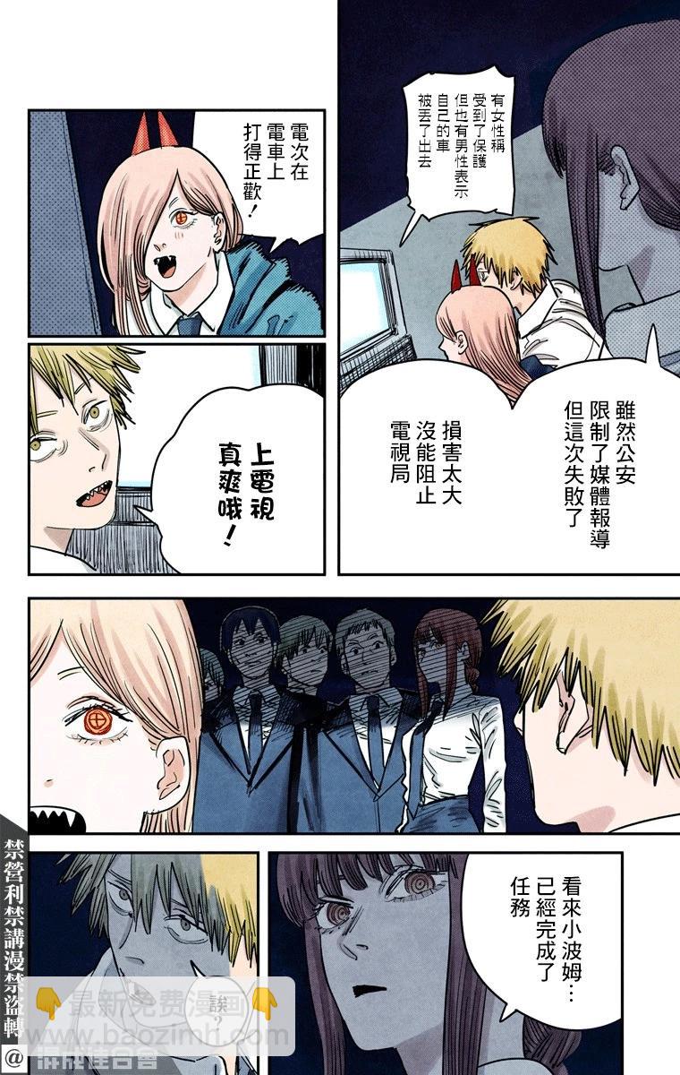 第53话8