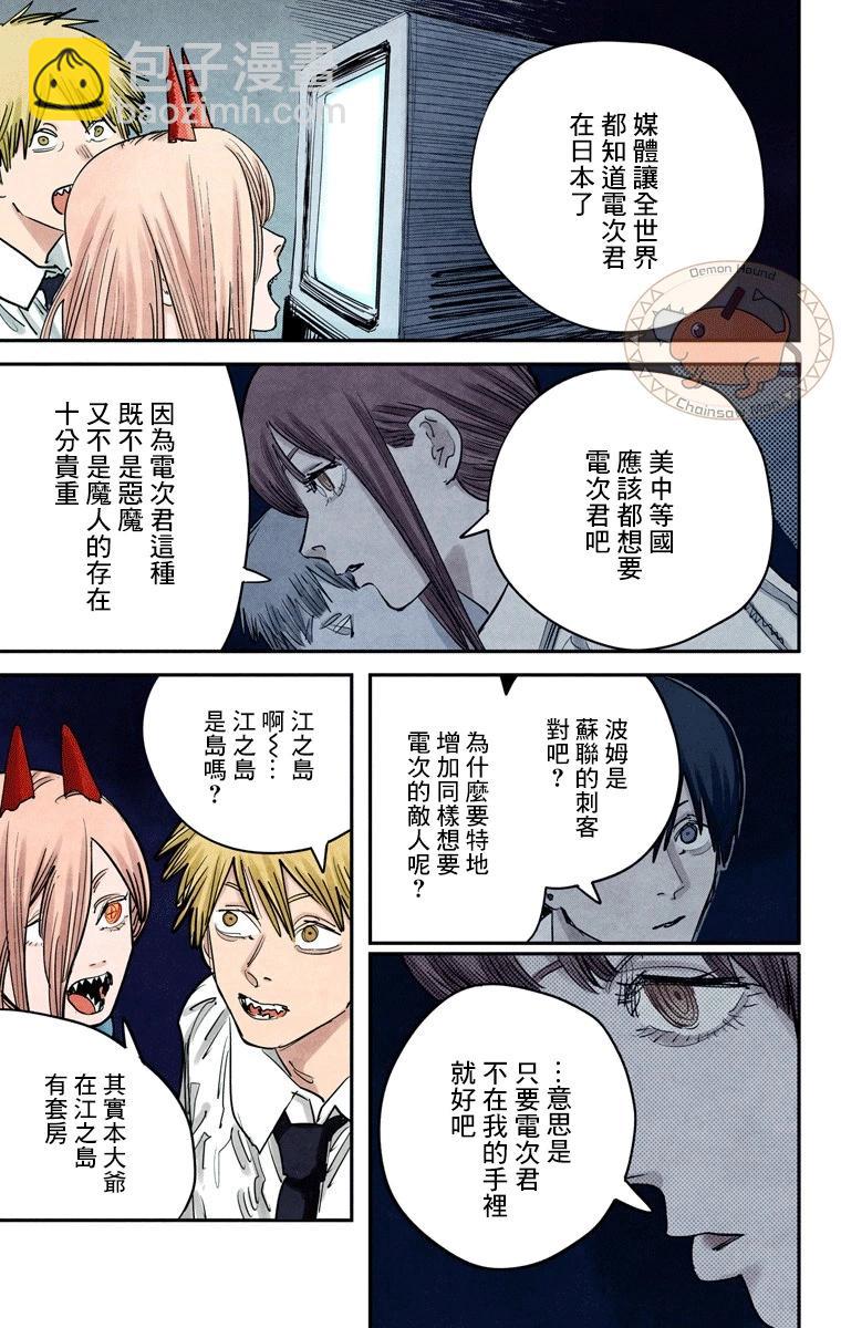 第53话9