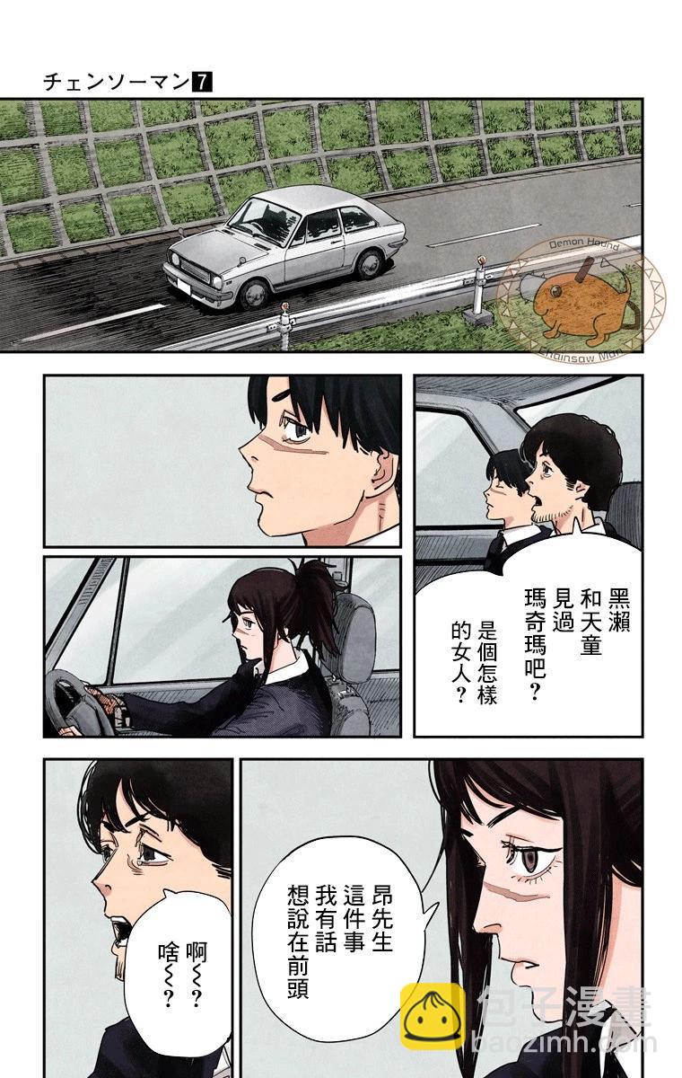 第55话8