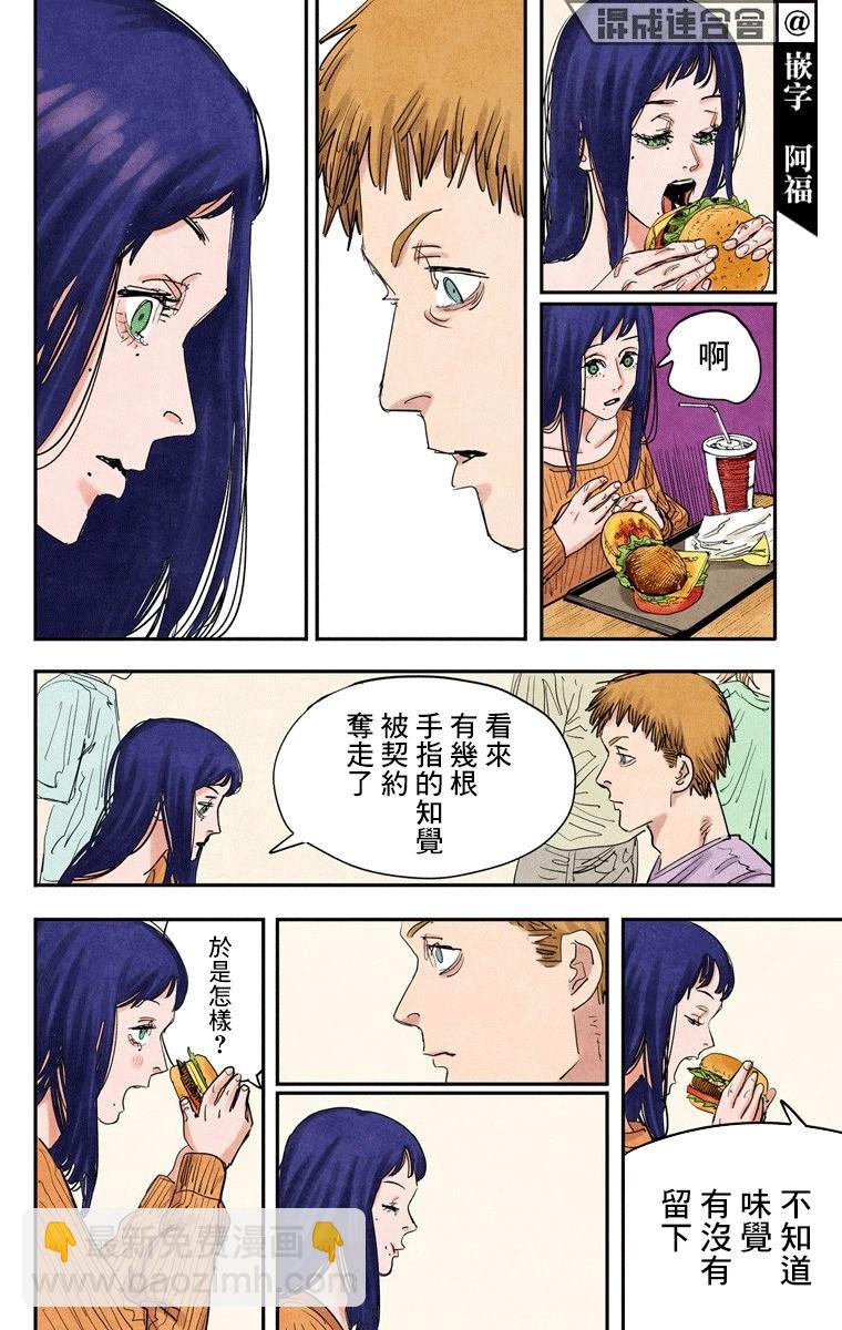 第56话7