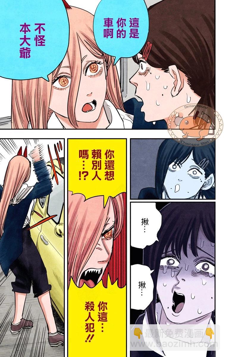 第57话10