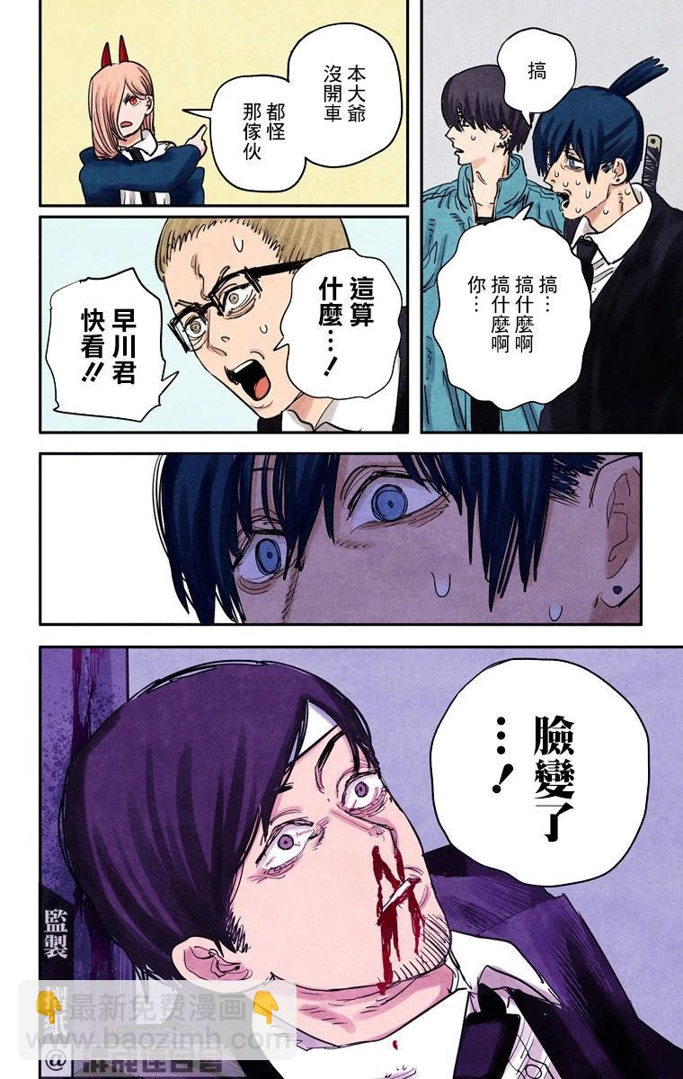 第57话11