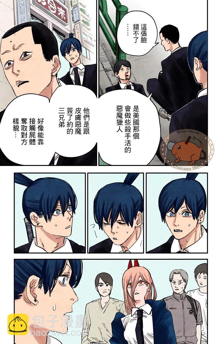 第57话12