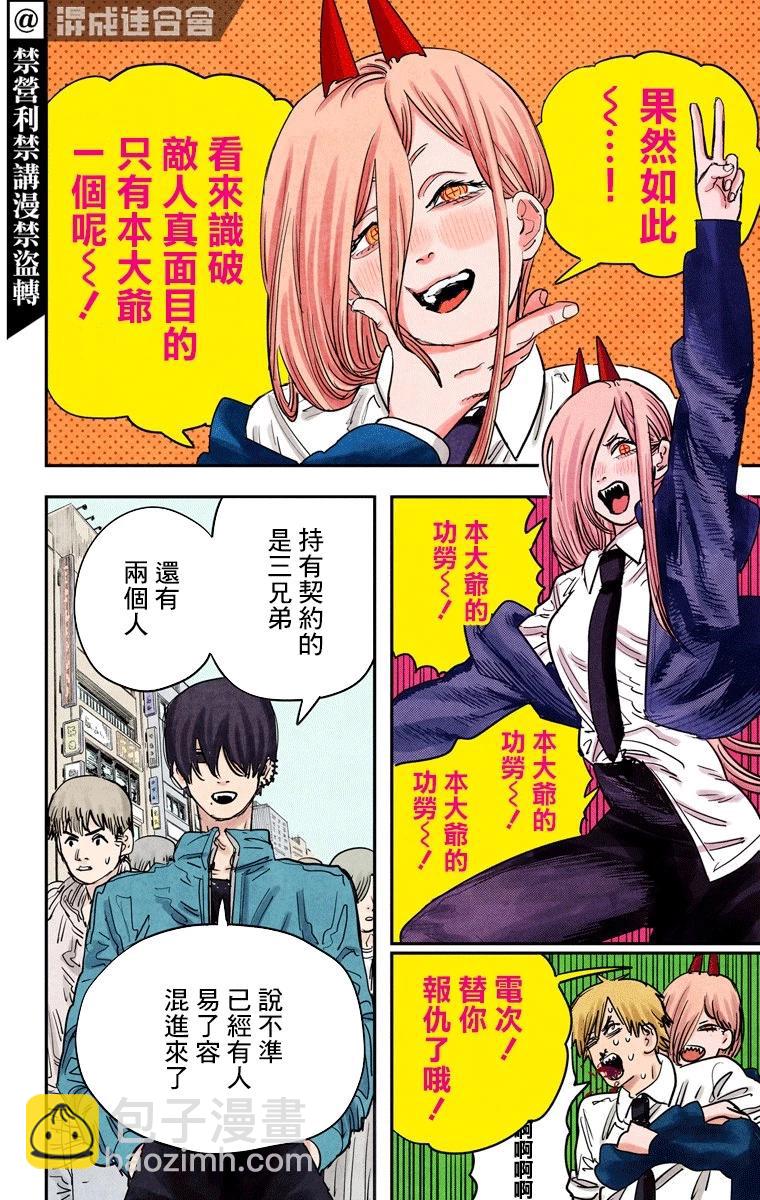 第57话13