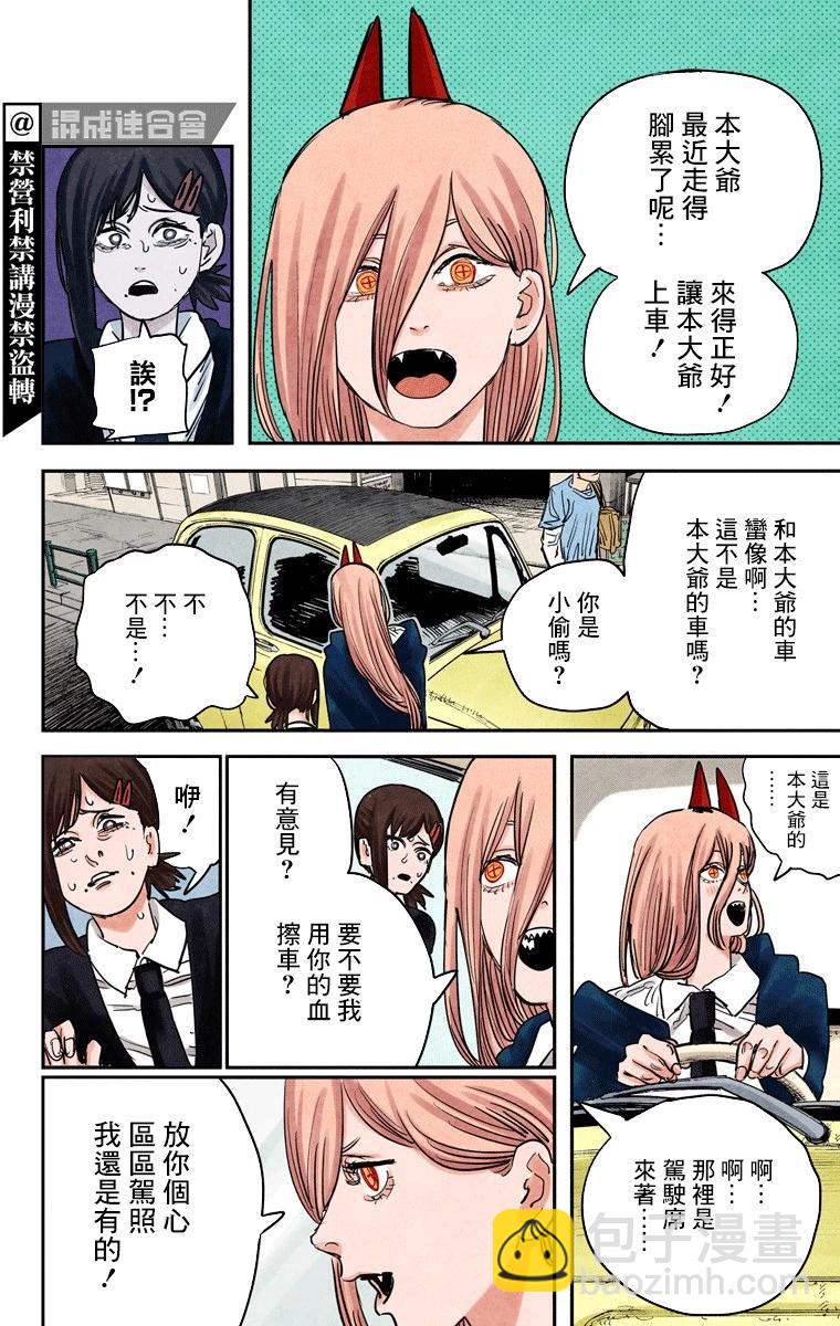 第57话3