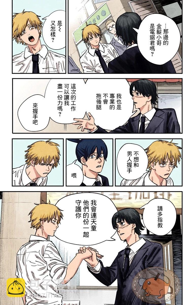 第57话4