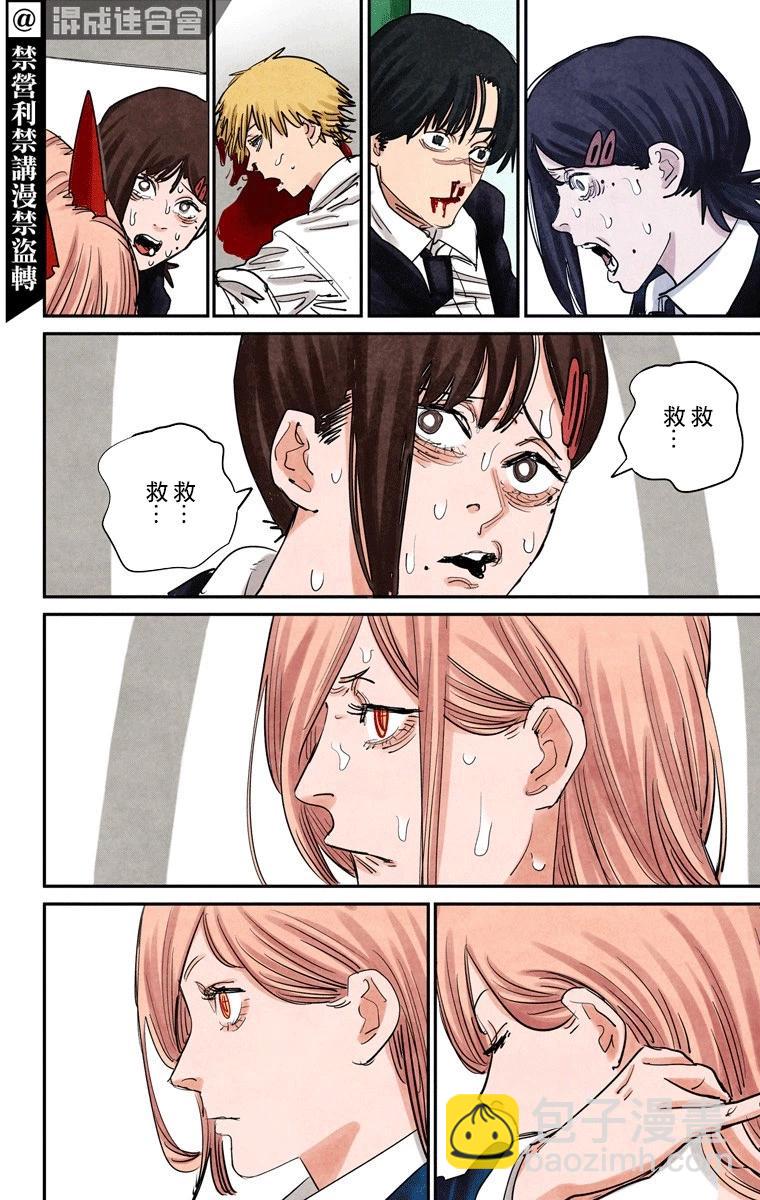 第57话9