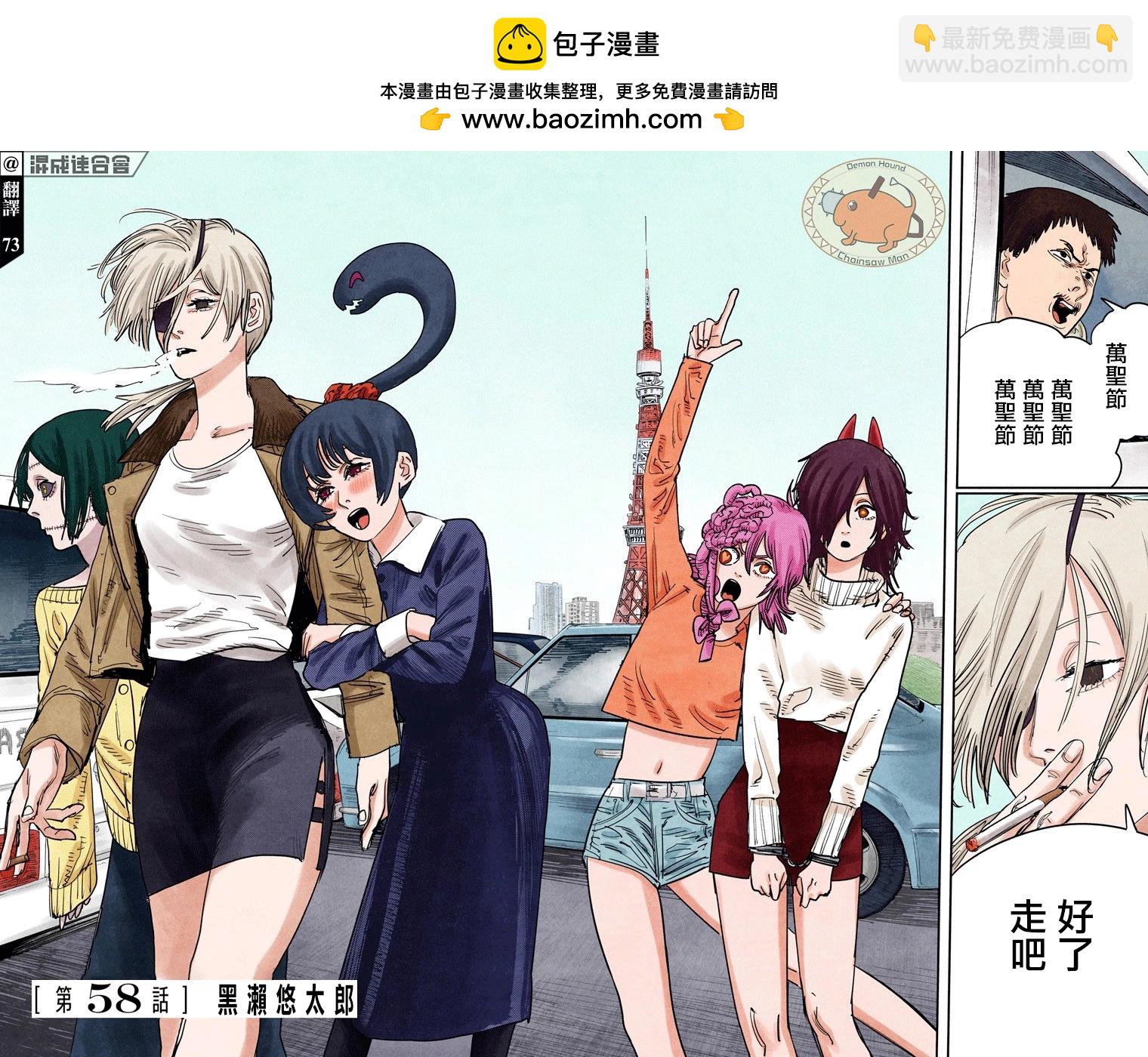 第58话1