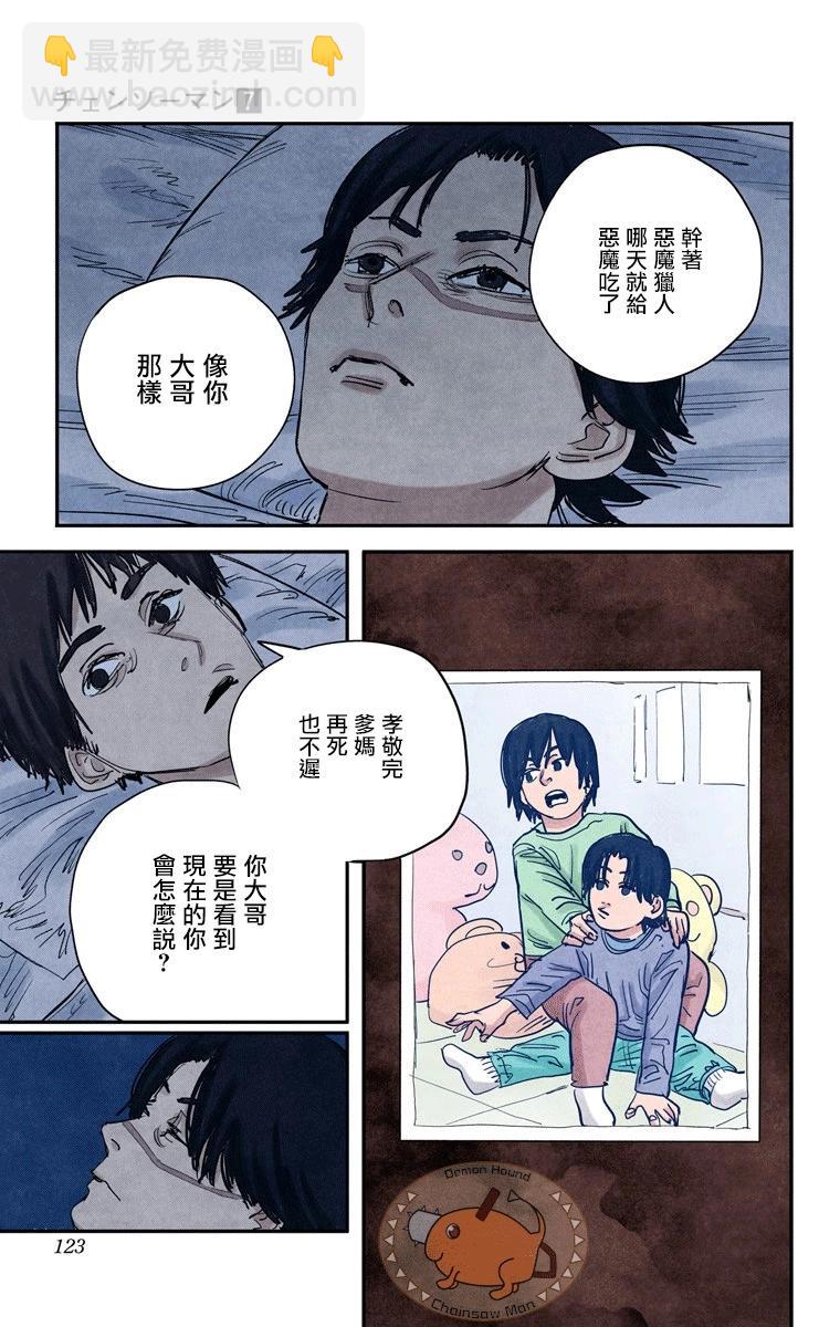 第58话13