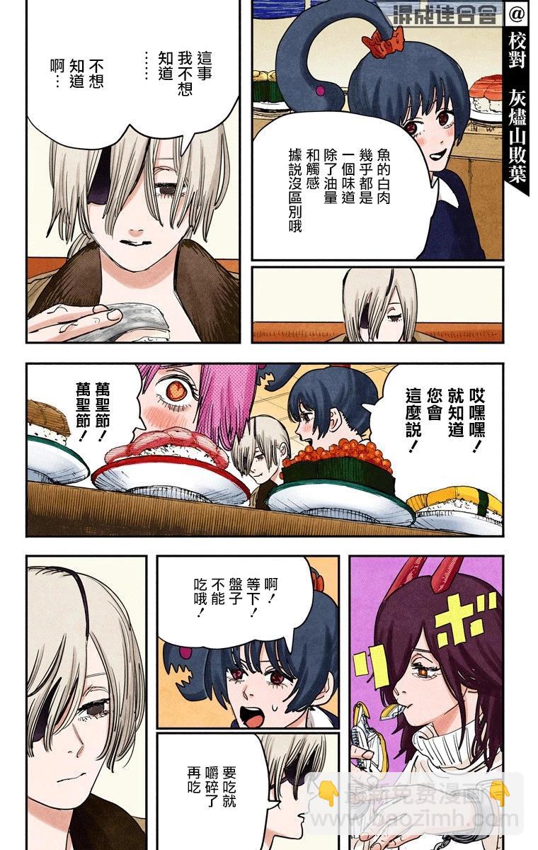 第58话4