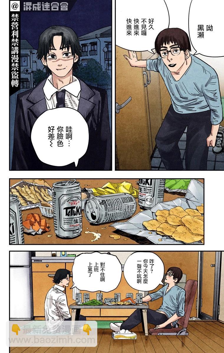 第58话6