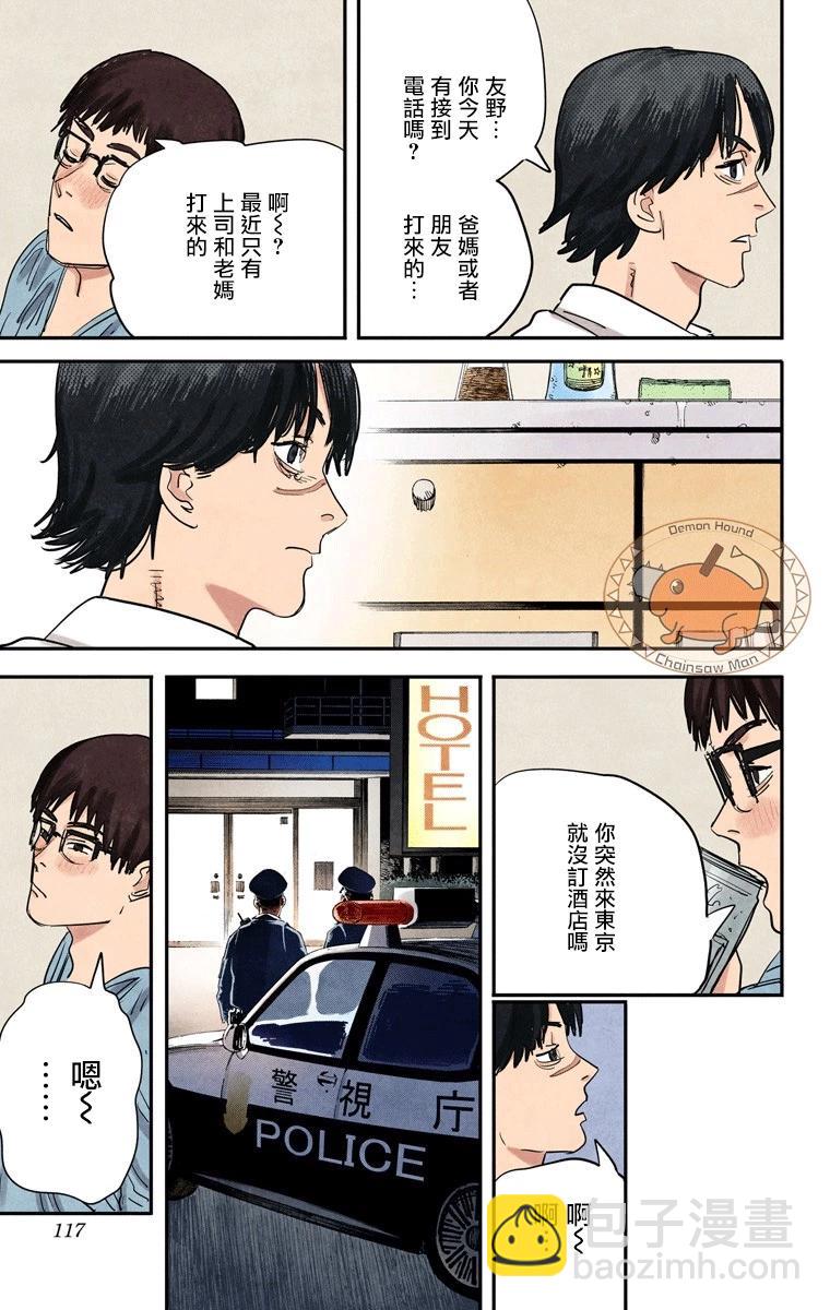 第58话7