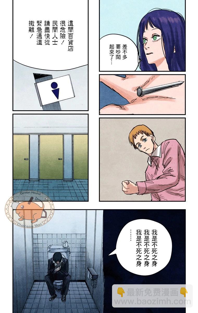第59话18