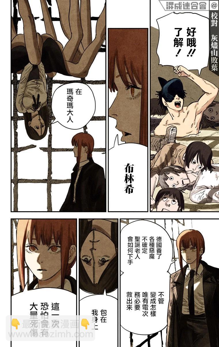 第59话3