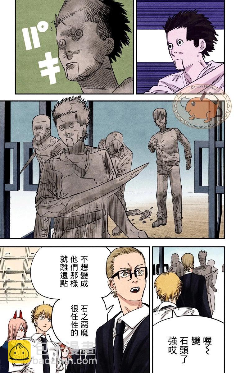 第59话8